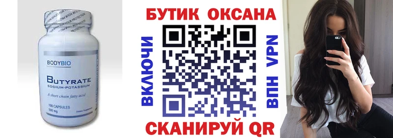 KRAKEN ONION  даркнет сайт  Суздаль  БУТИРАТ вода 