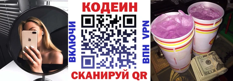 ссылка на мегу ONION  Суздаль  Codein напиток Lean (лин)  купить  сайты 