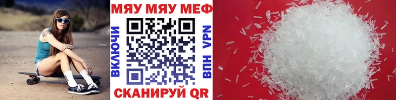 Мефедрон mephedrone  Суздаль 